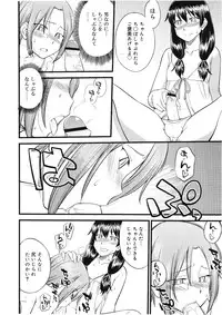 Koushoku Shounen Vol. 01