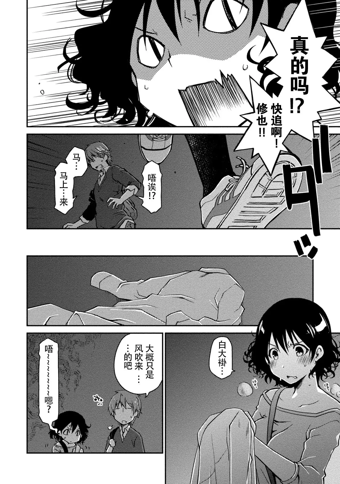 Girigiri Junai-Hakusho