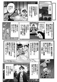 [kamitou masaki] Mitsu nure ninjya Shinmai ninja Suzuka