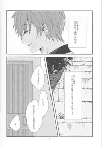 (Renai Jiyuugata! Natsu Honban) [nicotama (nicoco)] Inu no Kyuukaku (Free!)