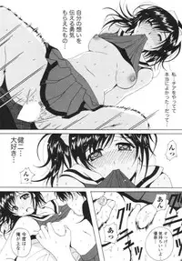 [Bell's] Seifuku Kissa