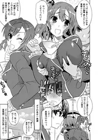 [Tendo Masae, Amaki Touri × Karino Kei] Mezameru to Itoko wo Mamoru Bishoujo Kenshi ni Natteita Etsuraku no TS Taimashi [Digital]