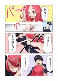 [Amuai Okashi Seisakusho (KOJIKA, Amuai)] TSF Comic Shuu Kyuukyoku no Milk
