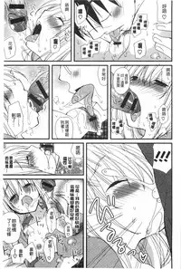 [Miyamoto Yuu] Hatsujou Otome Catalogue | 發情乙女淫痴目錄 [Chinese]