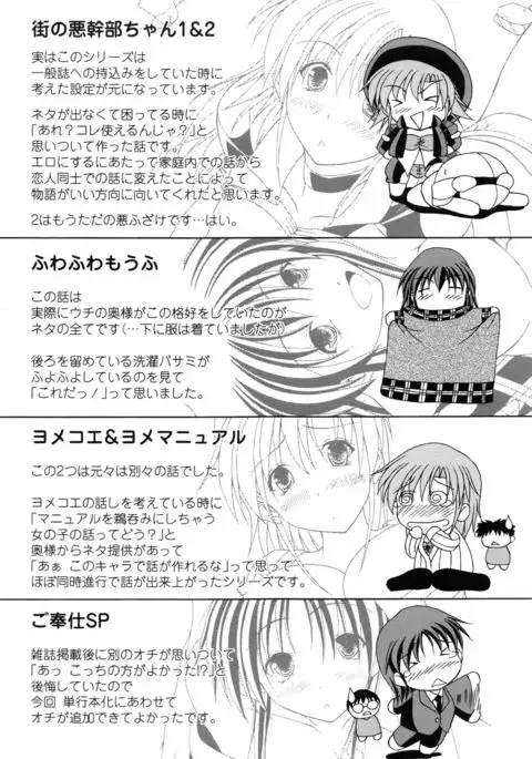 Yokujou Splash - Splash Desire