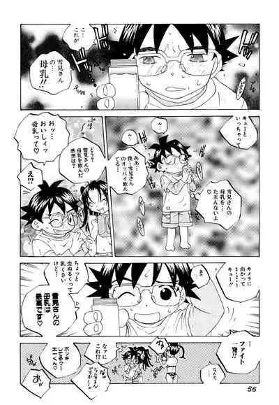 Milk Chuudoku Suzuka II - Milk Poisoning Nasty Broadcaster Suzuka II