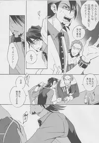 [Amaranth] - Kotetsu-san ga Damasareyasukute Obakana Hon Kaisan Dokkiri Hen (Tiger & Bunny)