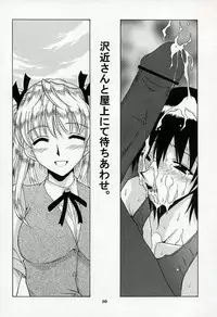 [BIG BOSS (Hontai Bai)] if CASE Rumble (School Rumble)