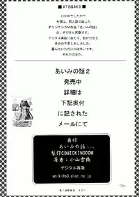 [Comic Kingdom (Koyama Unkaku)] Aimi no Hanashi