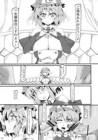 (C77) [barista (Kirise Mitsuru)] Shoujo Kakumei (Touhou Project)