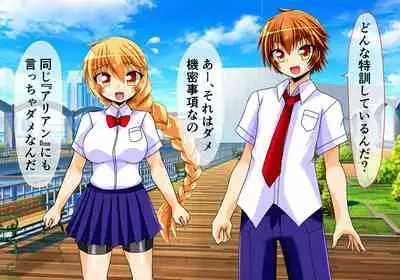 [ULTRA ONE (Zest)] Seirei Senki Arian Lord Chapter 01: Homura Anzu