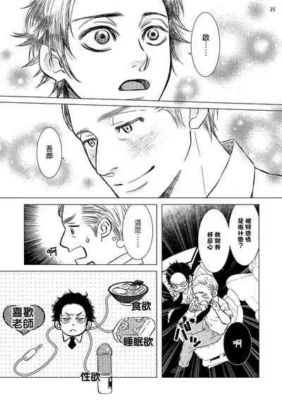 Buchou to Kachou | 部长与课长 1-5