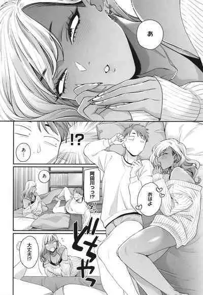 Kuro Gal a La Carte + Toranoana Kounyuu Tokuten 4P Leaflet