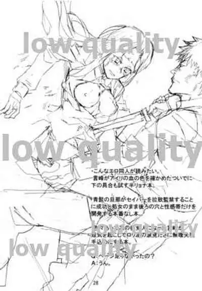 (C81) [Nankotsu Age Rice (kyo1)] Yawaraka na Kizuato (Fate/Zero)