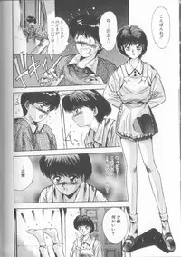 [Yuuki] Hisui no Takarabako