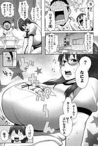 [Agata] Mama x Pako [Kanzenban] [Digital]