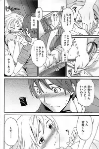 COMIC Shitsurakuten 2008-12