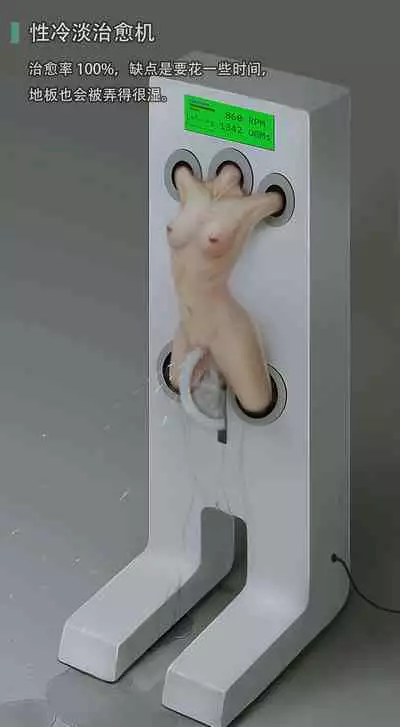 Sex Machine Kikai Kaihatsushitsu Vol. 01