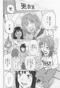 [Anthology] L -Ladies ＆ Girls Love- 01