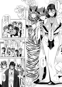 [Norakurari. (Nemu)] Oni to Wakamomo -Konin Hen- [Digital]