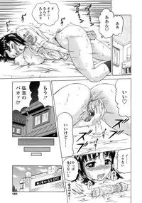 [Nukunuku Orange] Gutto Onedari