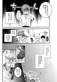 Jun-ai Kajitsu 2011-09 [Digital]