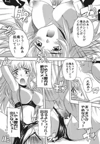 [Studio Q (Natsuka Q-Ya)] Ryoujoku Utahime (Macross Frontier)