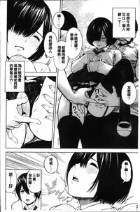 [Turiganesou] Hijitsuzaisei Shoujo - Nonexistent girl [Chinese]