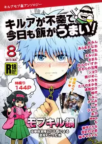 Shounen Byoukan - Killua Mob-kan Anthology (Hunter x Hunter)