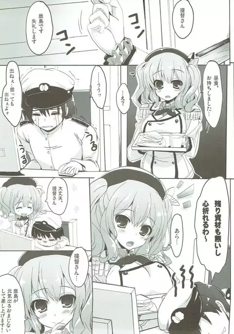 Otonatic na Kiss no Lesson