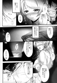 (C86) [Zankirow (Onigirikun)] PILEEDGE LUSTNOIZ [Duo] (Love Live!)