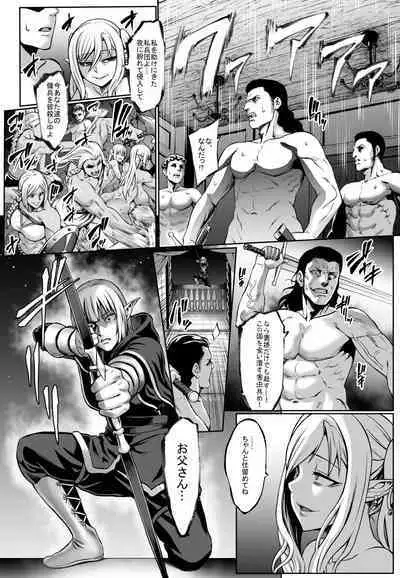 [Aodouhu (Neromashin)] Houjou no Reizoku Elf 7 [Digital]