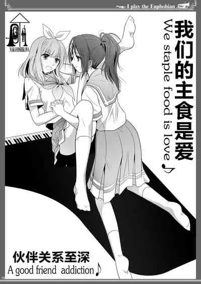 Euphobian no Hibiki: Quintent