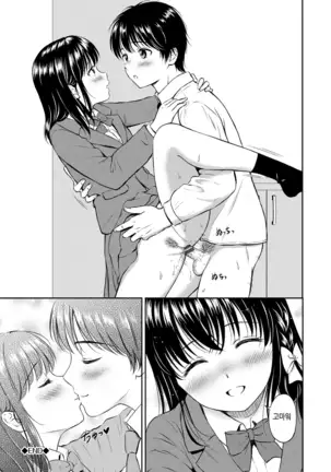 Ne, Ii yo. | 저기, 괜찮아