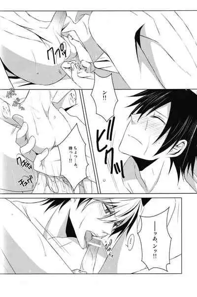 Saijoukyuu no Uso o, Kimi ni