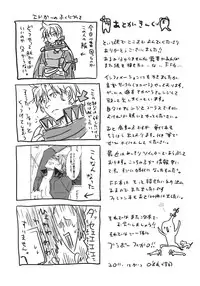 (C81) [Nattou Mania (Sakura Shouji)] F MANIA X (Final Fantasy VI)