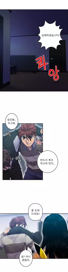 Ghost Love Ch.1-26.5