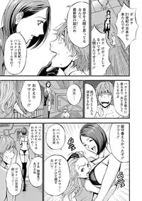 [Nagashima Chousuke] Seireki 2200 Nen no Ota [Digital]