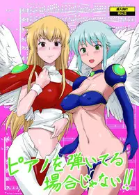 (C79) [Jackdou (Jack)] Piano wo Hajiiteru Baai ja nai (Violinist of Hameln)