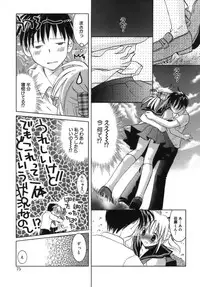 [Tanimura Marika] Shoujo Zokusei - Girls attribute