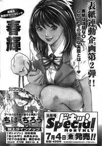 Doki! Special 2008-07