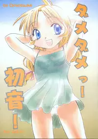 (C59) [Omiotsuke (Soumi Rei, Sanari)] Dame Dame! Hatsune! (Kizuato)