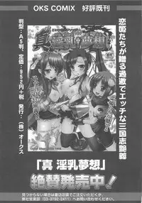 [Anthology] LyriNana in Shokushu (Mahou Shoujo Lyrical Nanoha)