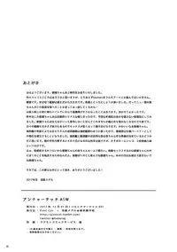 (C93) [Pixel Cot. (Habara Meguru)] Uncharted ASW (Kantai Collection -KanColle-)