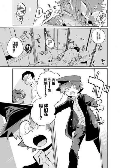 Michi Kusa Sentai Zassoujaa vs Usagi Hen | 道草战队VS兔子篇