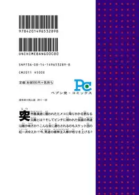 [Shinnihon Pepsitou (St.germain-sal)] ONIHIME BANG (Sket Dance) [Digital]