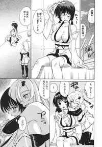 [Otono Natsu] CosPet