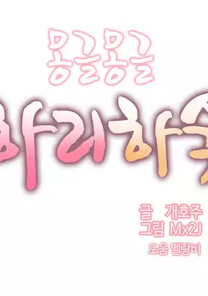 Hari's Lumpy Sharehouse Ch.0-29