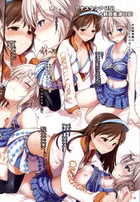 (CSP6) [Shimoyakedou (Ouma Tokiichi)] IDOL Ecst@sy (THE IDOLM@STER CINDERELLA GIRLS)