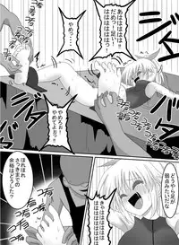 [Perilab (Perrine 2-sei)] Onna Kishi Kusuguri Ryoujoku!